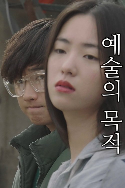 We Made It movie poster