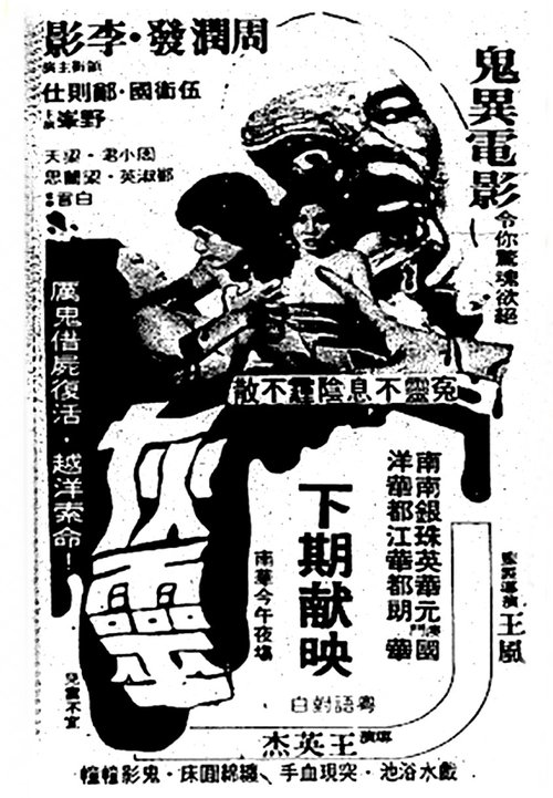 Soul Ash movie poster