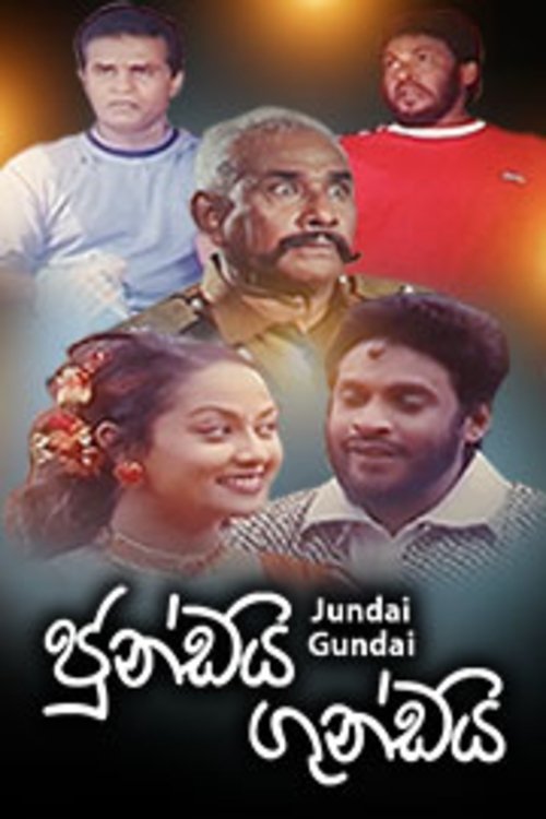 Jundai Gundai movie poster