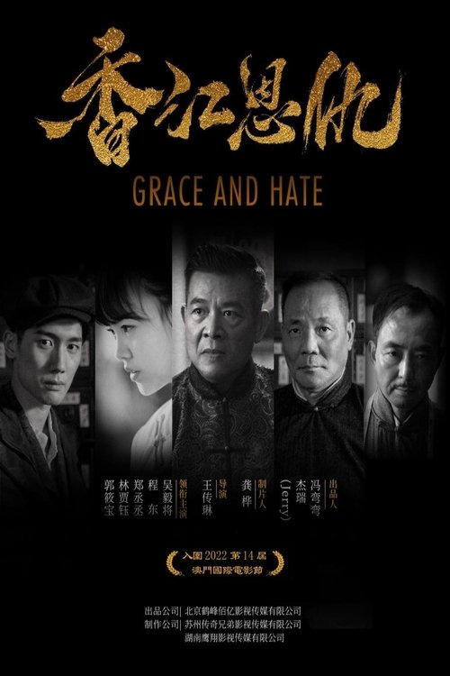 Grace and Hate movie poster