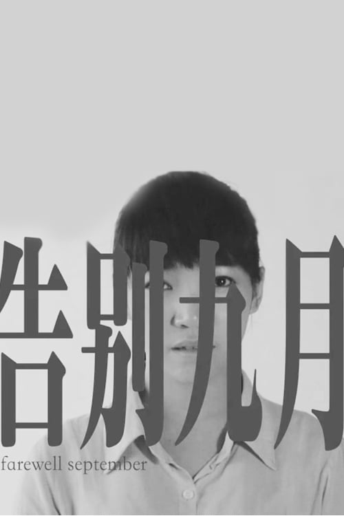 Farewell September movie poster