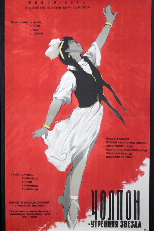 Poster do filme Morning Star