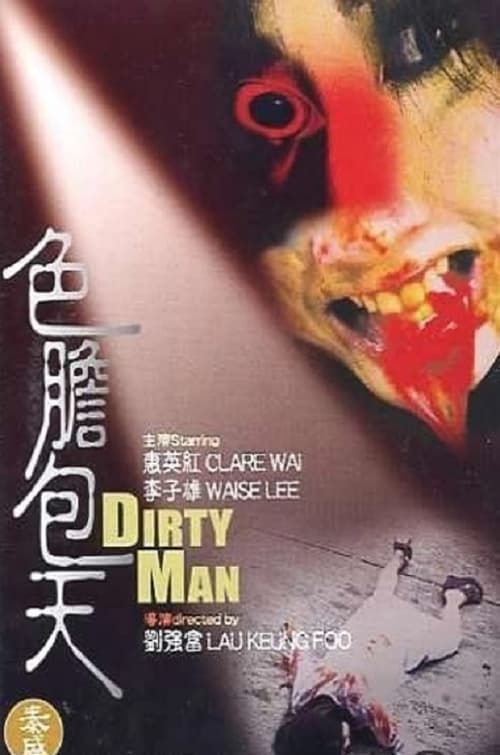 Dirty Man movie poster