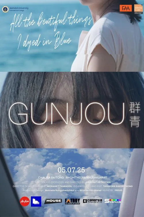 Gunjou movie poster
