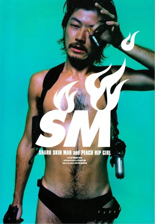 Shark Skin Man and Peach Hip Girl movie poster