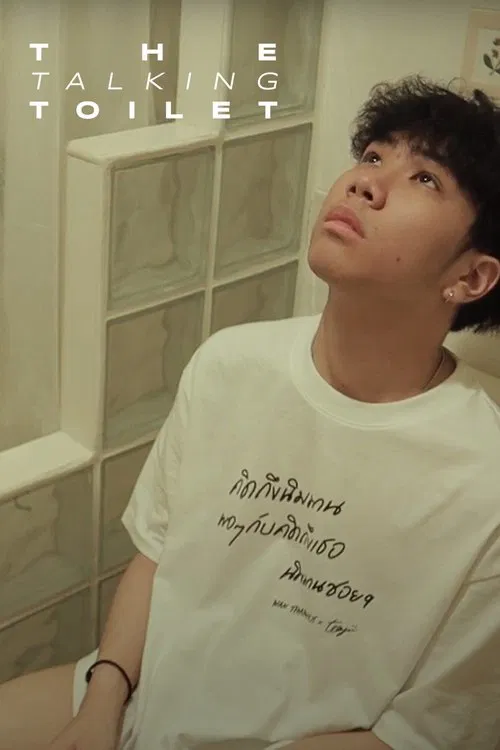 The Talking Toilet movie poster