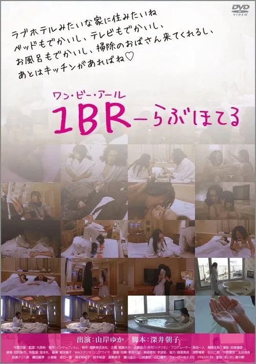 Poster do filme 1BR Love Hotel