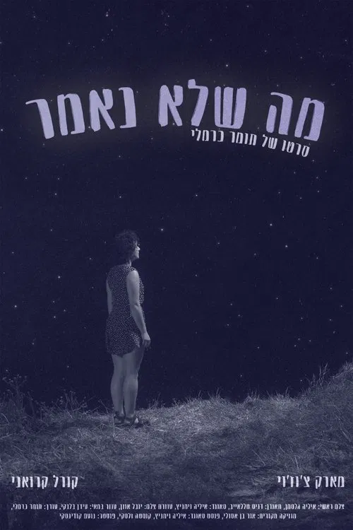 Things Left Unsaid movie poster