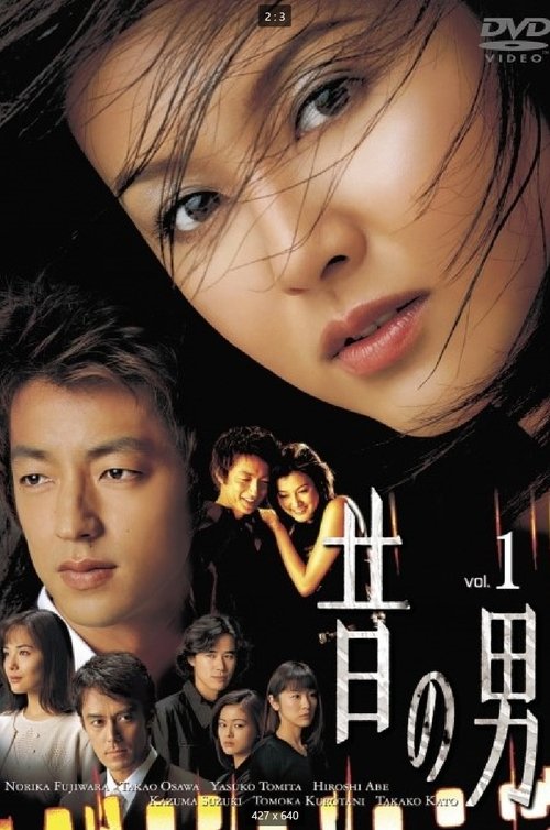 Mukashi no Otoko tv show poster