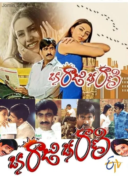 Oka Raju Oka Rani movie poster