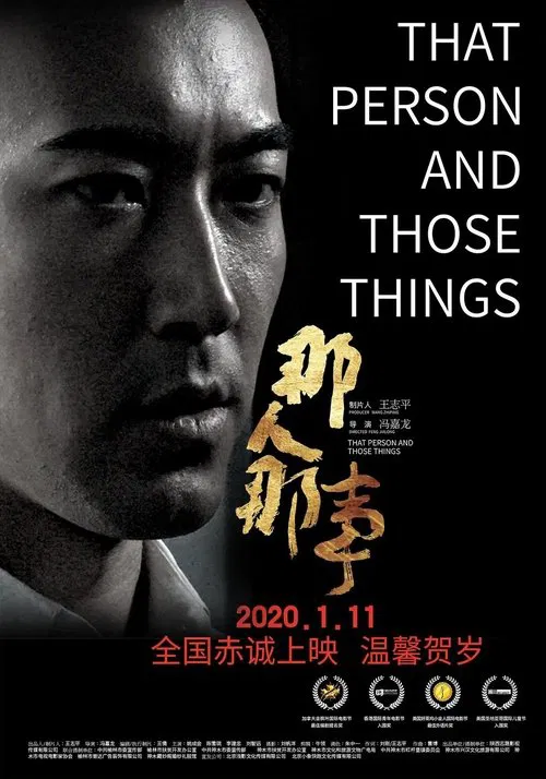 That Person and Those Things movie poster