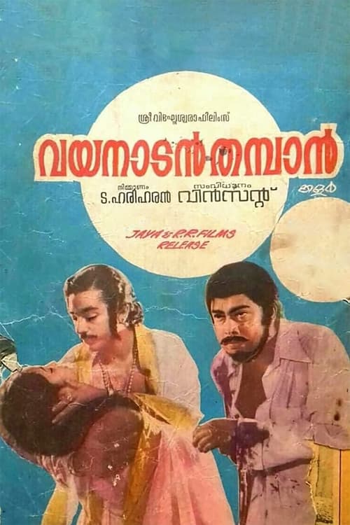 Vayanadan Thampan movie poster