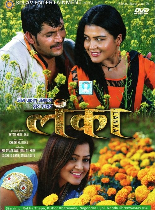 Lanka movie poster