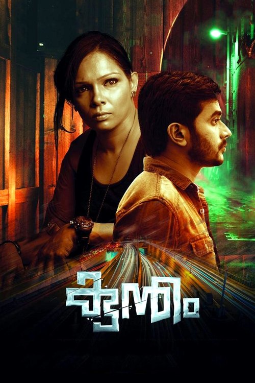 Poster do filme Kuntham