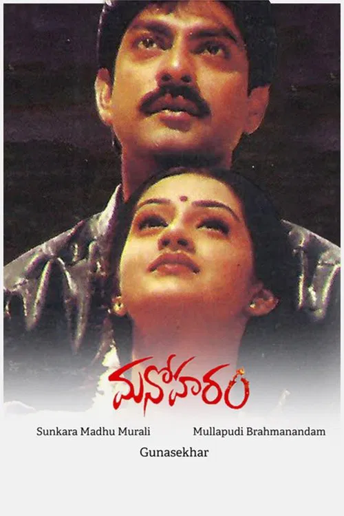 Poster do filme Manoharam