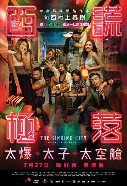 The Sinking City: Capsule Odyssey movie poster