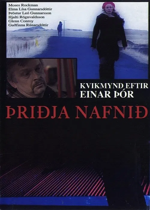 The Third Name movie poster