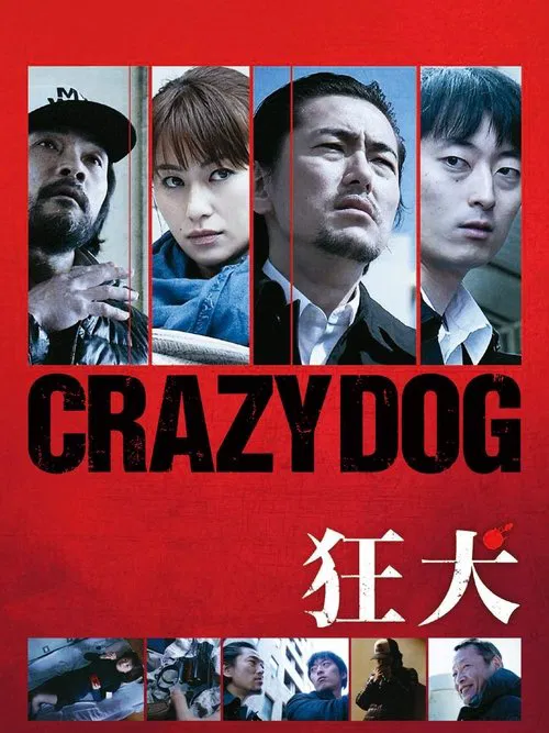Crazy Dog movie poster