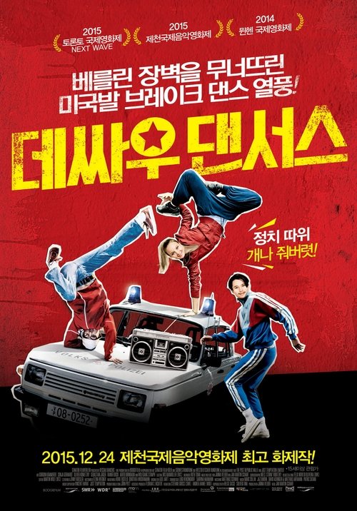 Dessau Dancers movie poster