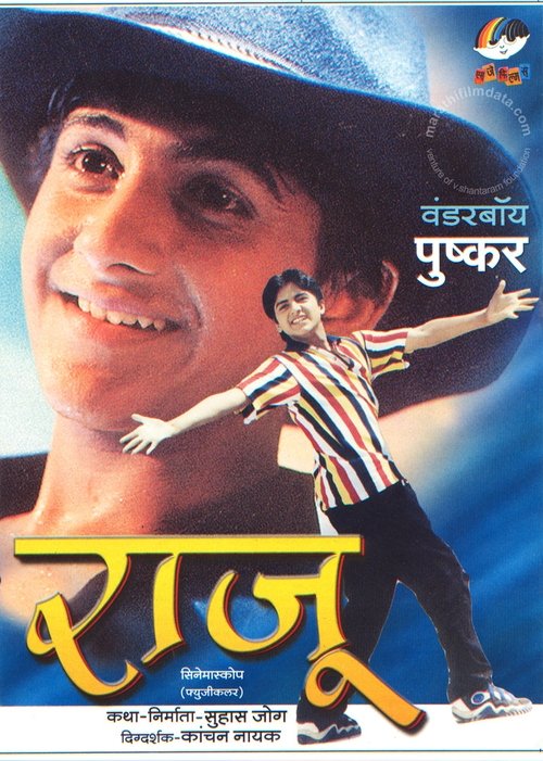 Raju movie poster