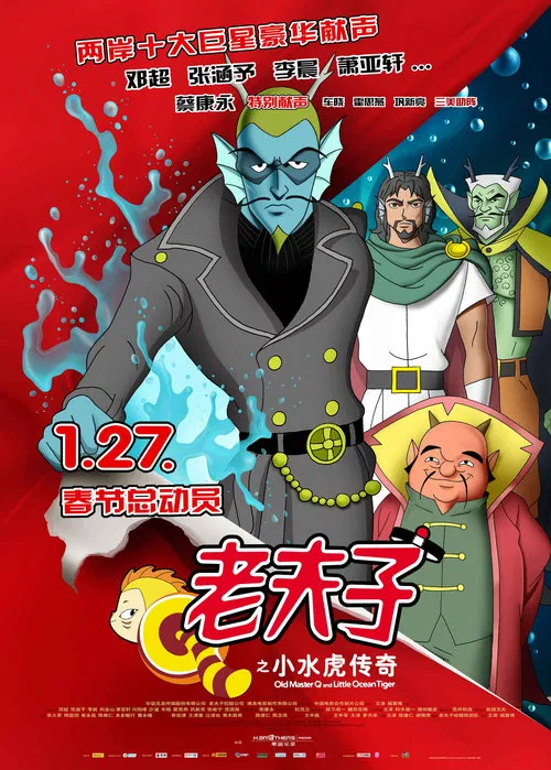 Old Master Q and Little Ocean Tiger movie poster