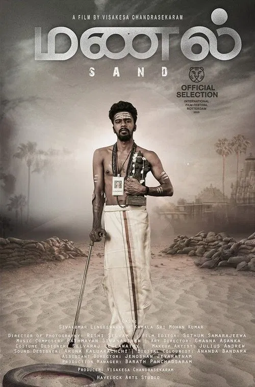 Sand movie poster