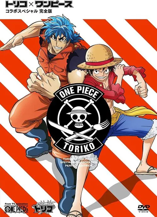Poster do filme Toriko x One Piece Collaboration Special Kanzen Ban