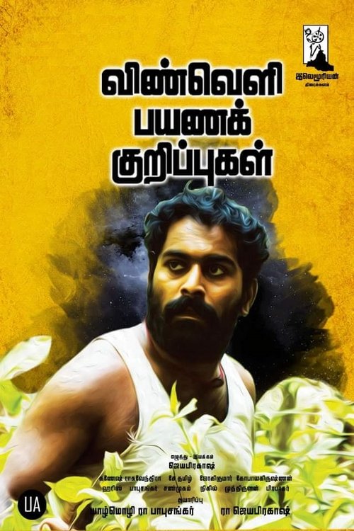 Vinveli Payana Kurippugal movie poster