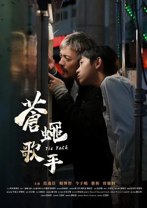 Tic Talk movie poster