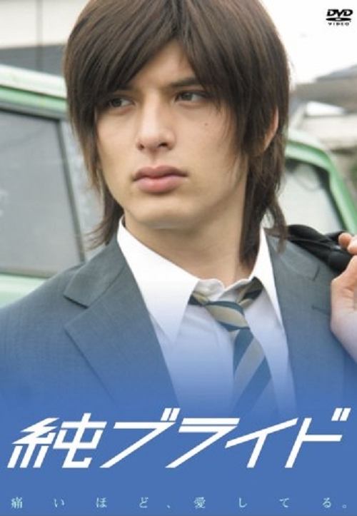 Jun Bride movie poster