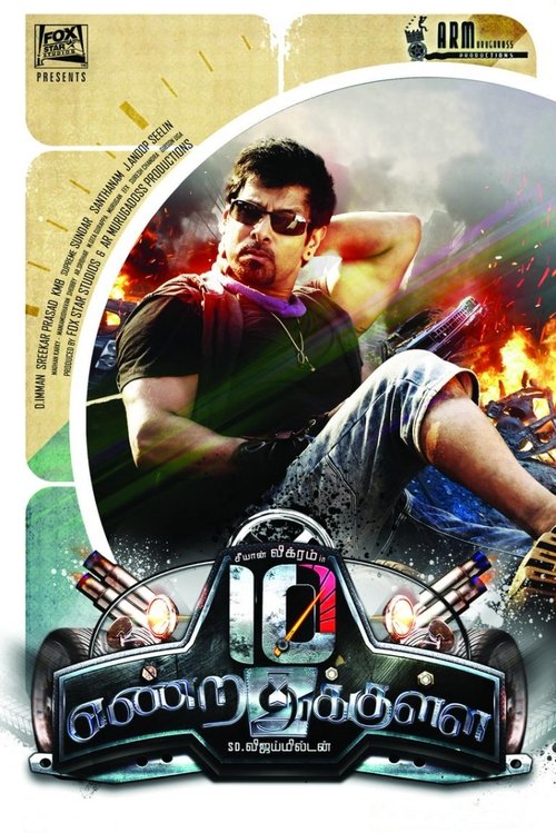 10 Endrathukulla movie poster