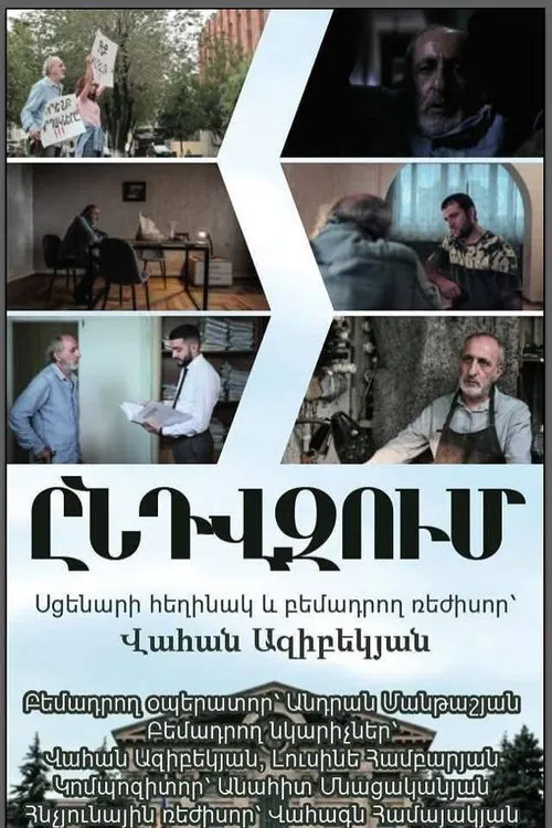 Uprising movie poster