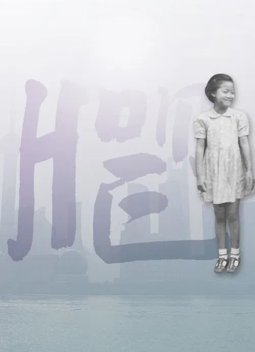 Above the Drowning Sea movie poster