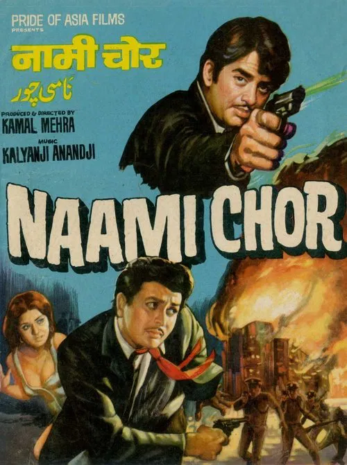 Naami Chor movie poster