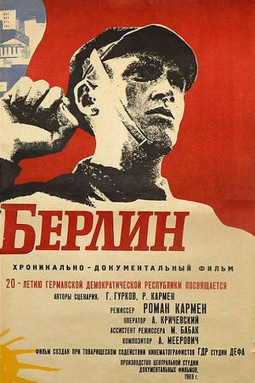 Comrade Berlin movie poster