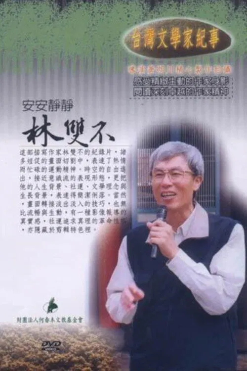 Notes from Taiwanese Writers: Lin Shuangbu movie poster