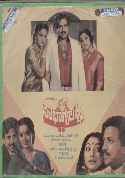Sowbhagya Lakshmi movie poster