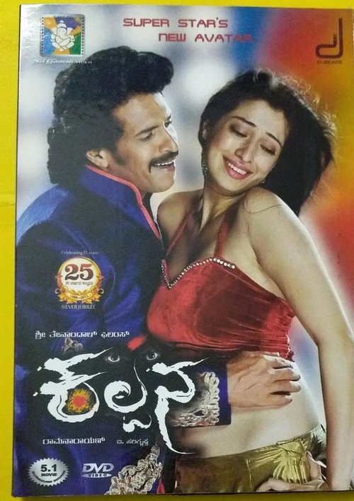 Kalpana movie poster
