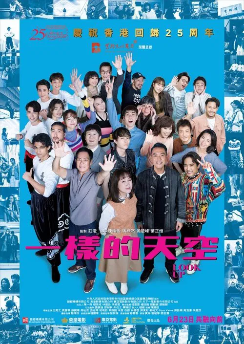 Look Up movie poster