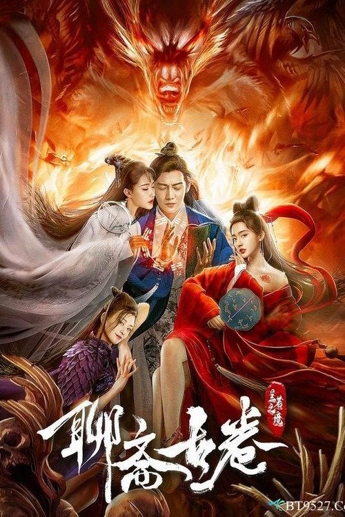Strange Stories of Liao Zhai - The Land of Lan Ruo movie poster