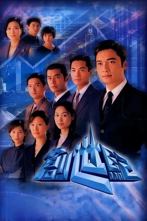 At the Threshold of an Era tv show poster