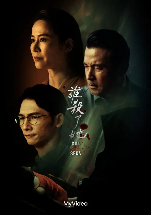 Kill Sera Sera tv show poster