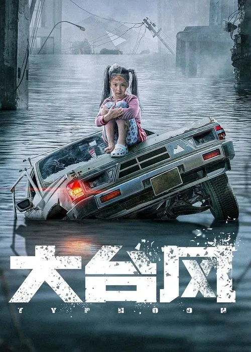 Poster do filme Tifón