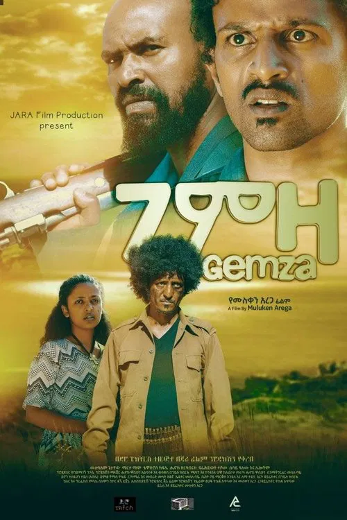 Gemza (ገምዛ) movie poster