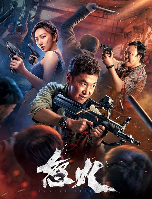 Poster do filme Rage