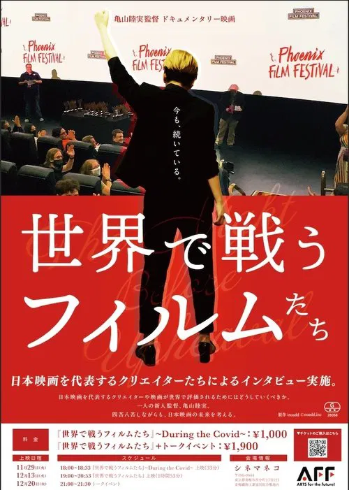 The Night Before Upheaval movie poster