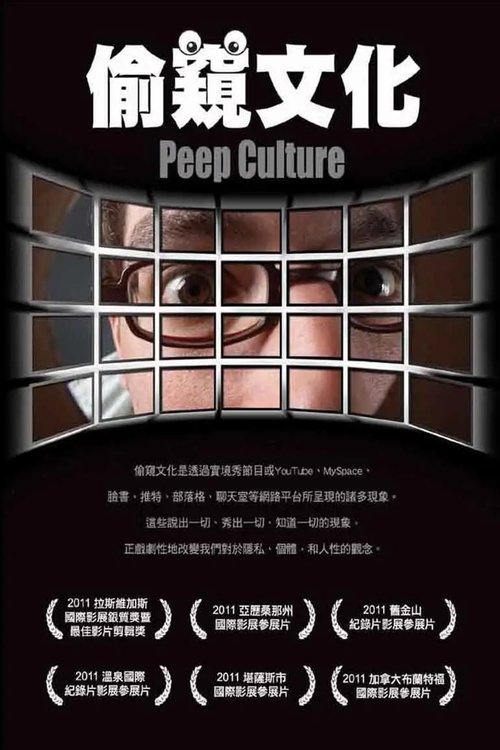 Peep Culture movie poster