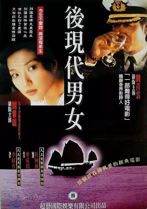 Sea Root movie poster