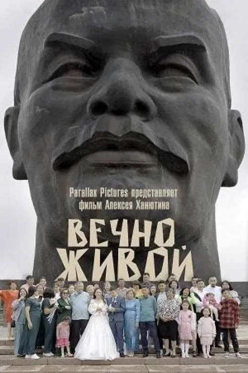 Poster do filme Still With Us