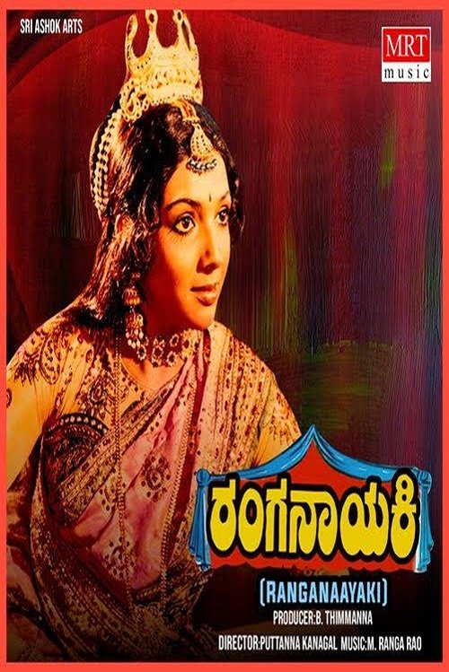 Ranganayaki movie poster